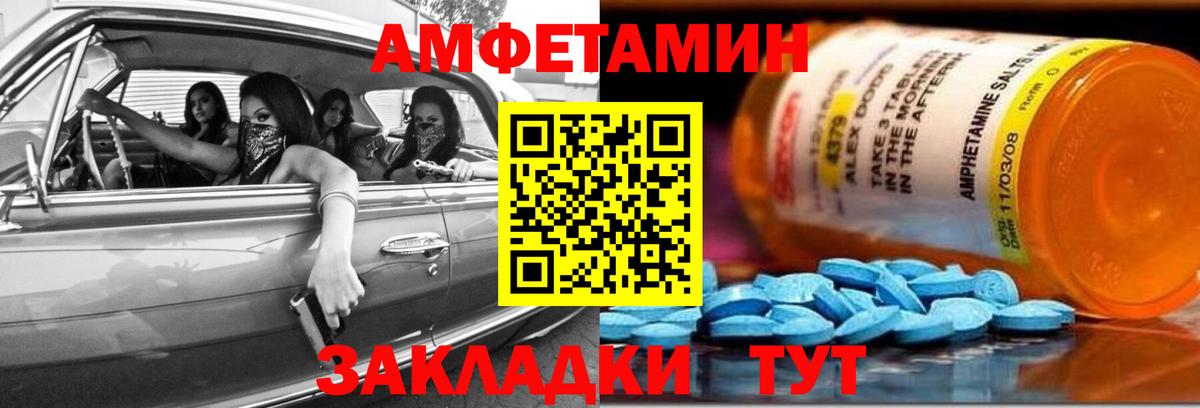 Amphetamine 98%  Вход с VPN  Амфетамин  Димитровград 
