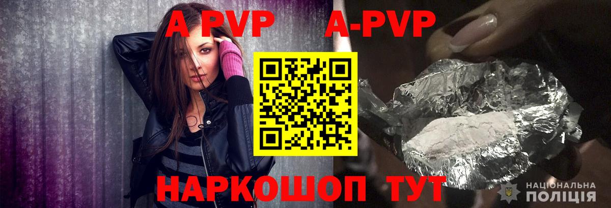 Димитровград  A PVP крисы CK  Alpha PVP Crystall  Вход с VPN 