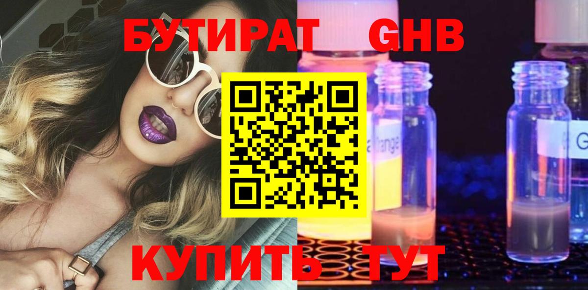 Бутират оксана  Вход с VPN  Димитровград 