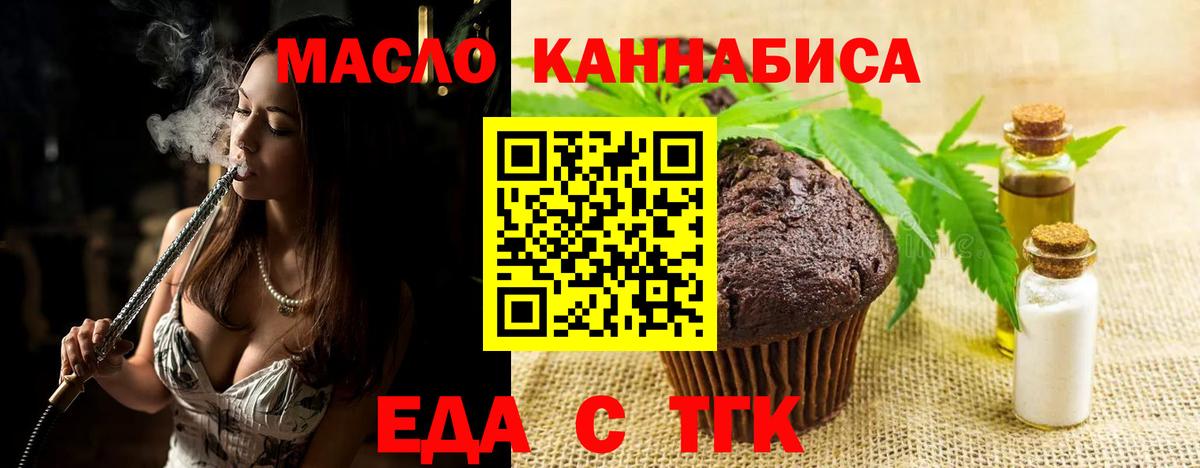 Димитровград  Cannafood марихуана  Вход с VPN 