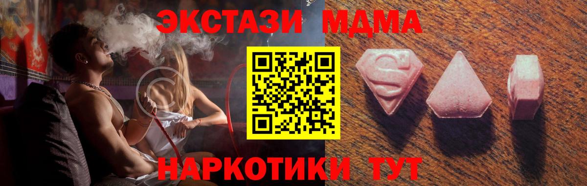 где продают   Ecstasy VHQ  Вход с VPN  Димитровград  Экстази 