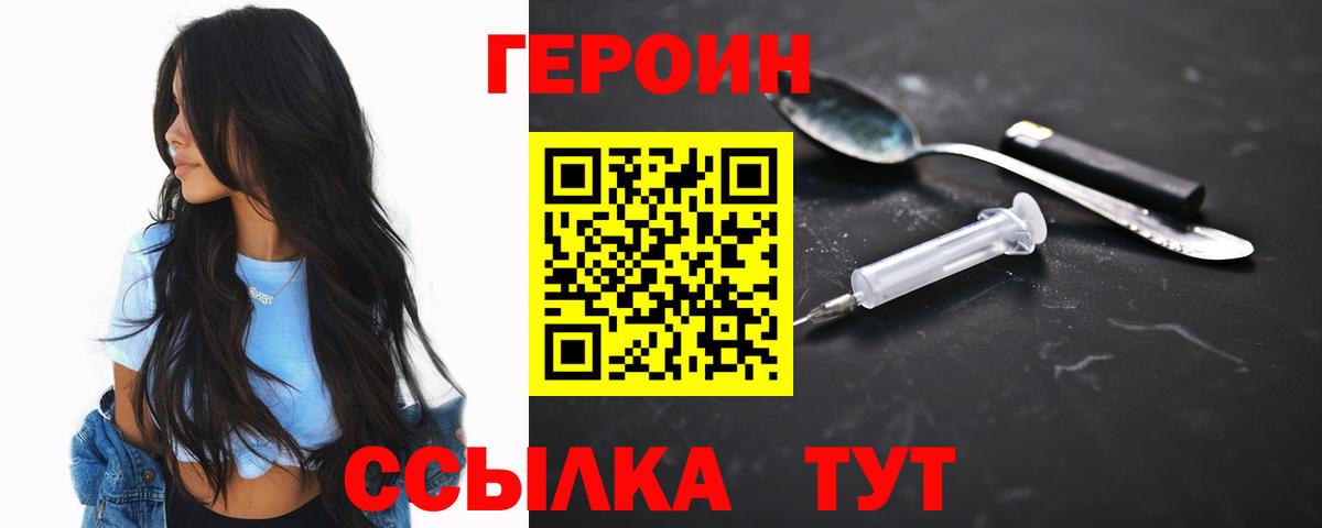 Героин VHQ Димитровград