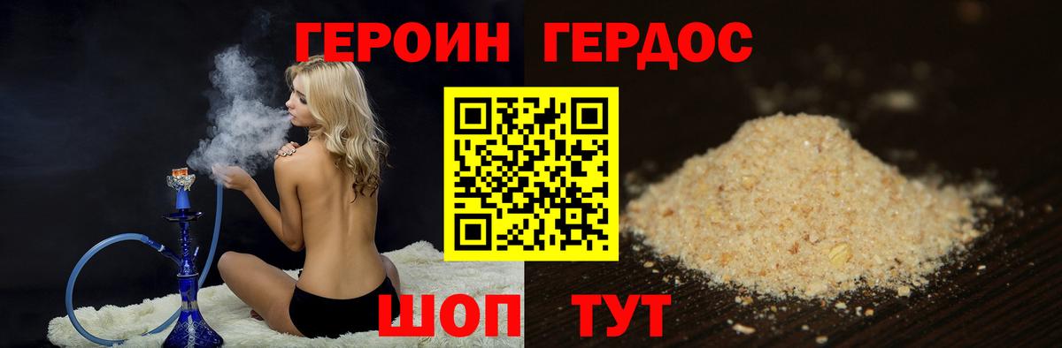 Димитровград  ГЕРОИН гречка  Вход с VPN 