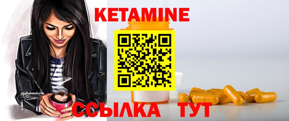 Кетамин ketamine  КЕТАМИН ketamine  Вход с VPN  это Telegram  Димитровград 