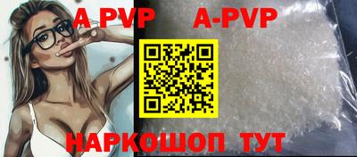 прущие крисы Балаково
