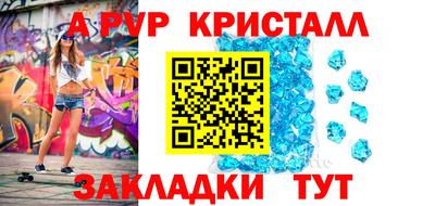 прущие крисы Балаково