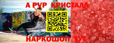 прущие крисы Балаково
