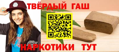 синтетический гашиш Балахна