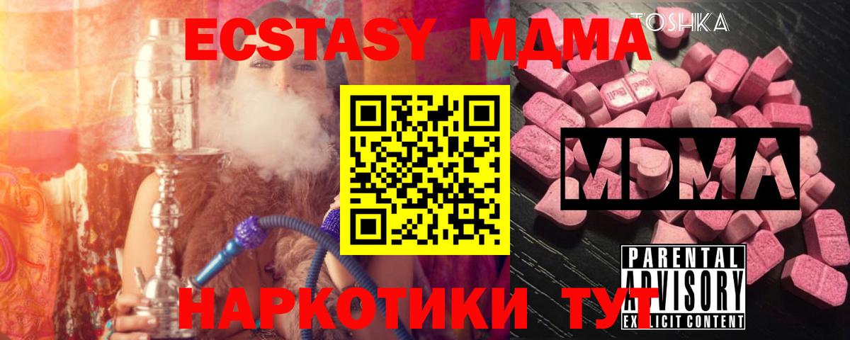 MDMA молли  МДМА VHQ  Димитровград  MDMA  Вход с VPN 