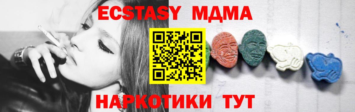 МДМА кристаллы Димитровград