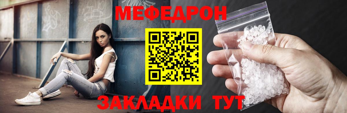 МЕФ VHQ  Вход с VPN  Меф кристаллы  Димитровград 