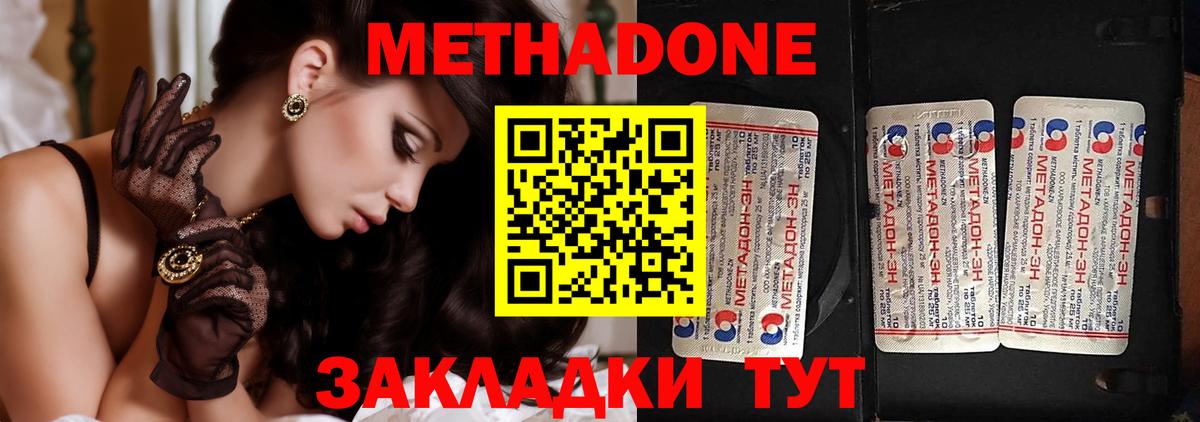 Димитровград  МЕТАДОН белоснежный  Вход с VPN  Метадон кристалл 