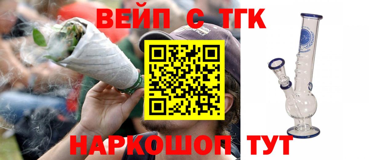 ТГК THC oil Димитровград