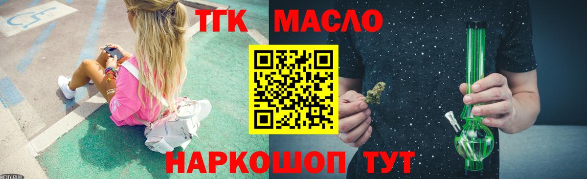 Димитровград  ТГК жижа  цена   Вход с VPN 